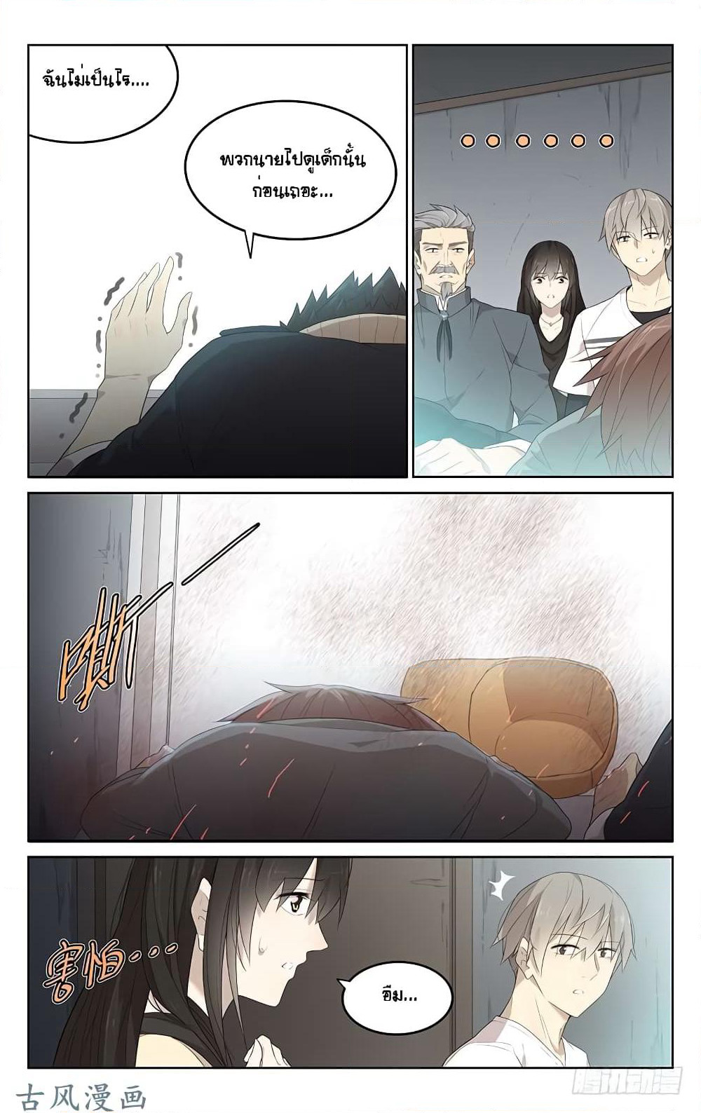 City Secret page 3