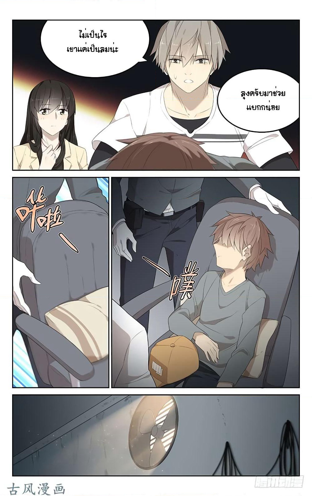 City Secret page 4