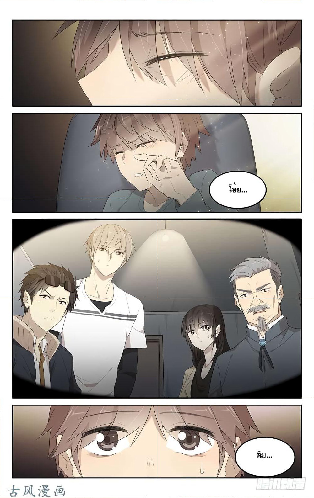 City Secret page 5