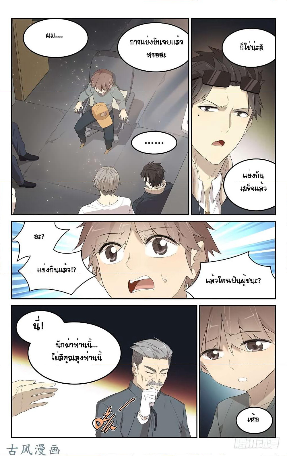 City Secret page 6