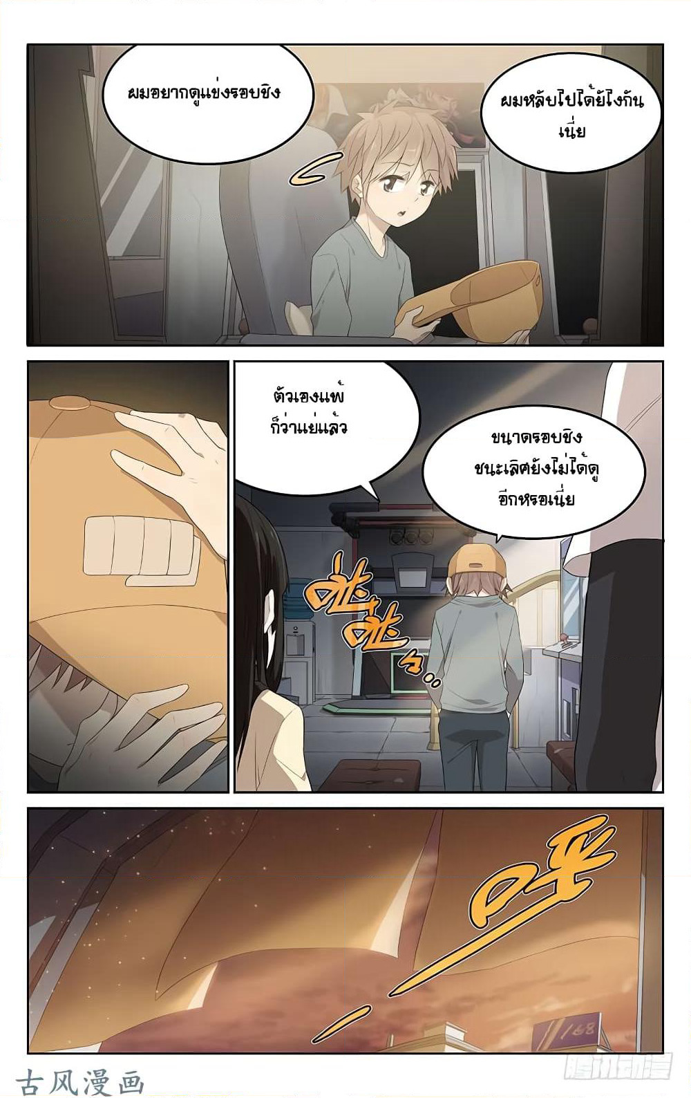 City Secret page 7