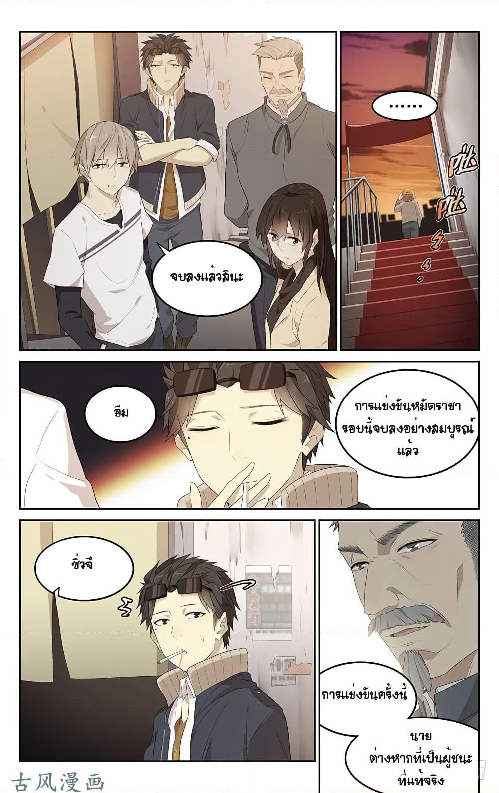 City Secret page 8