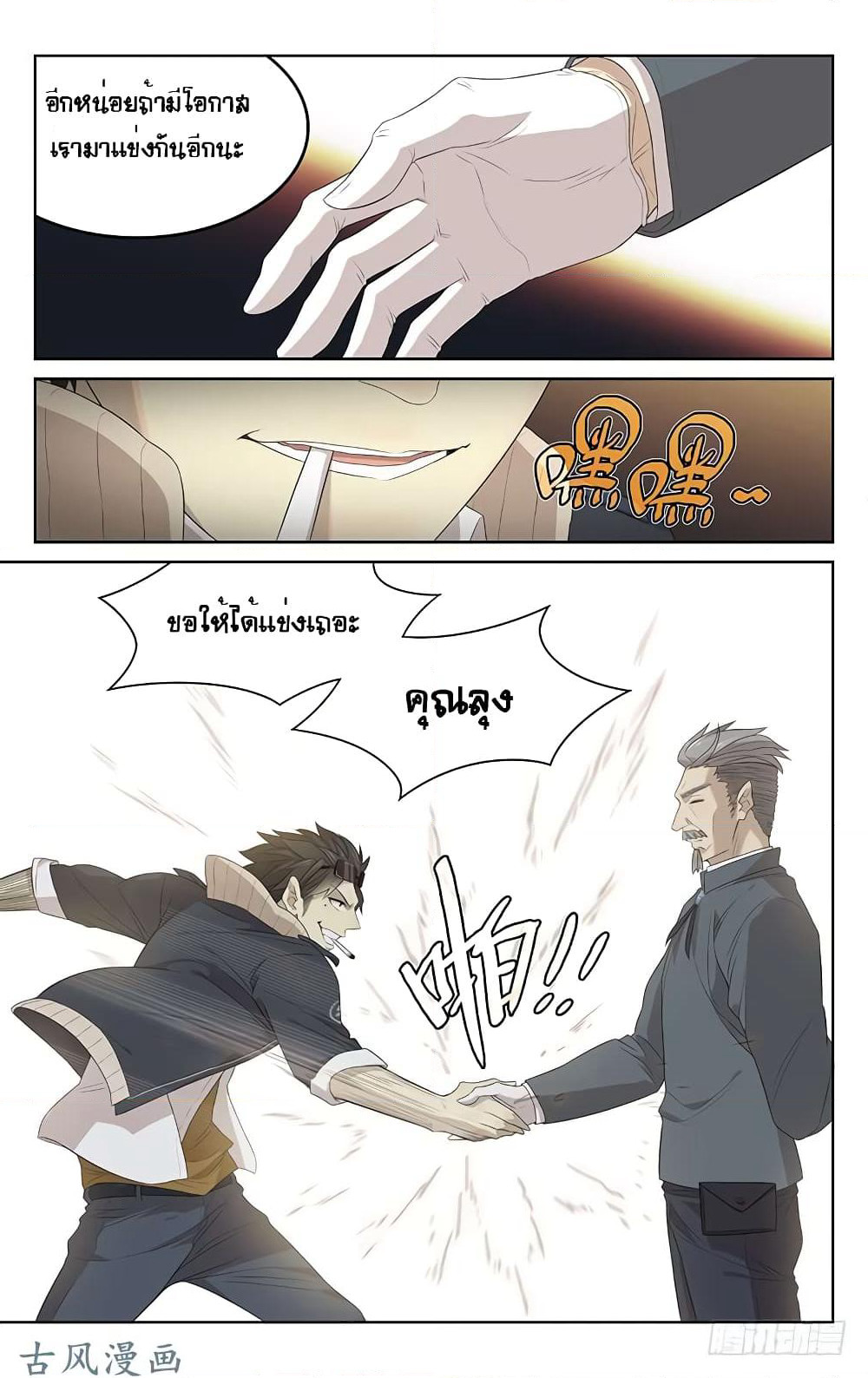 City Secret page 9