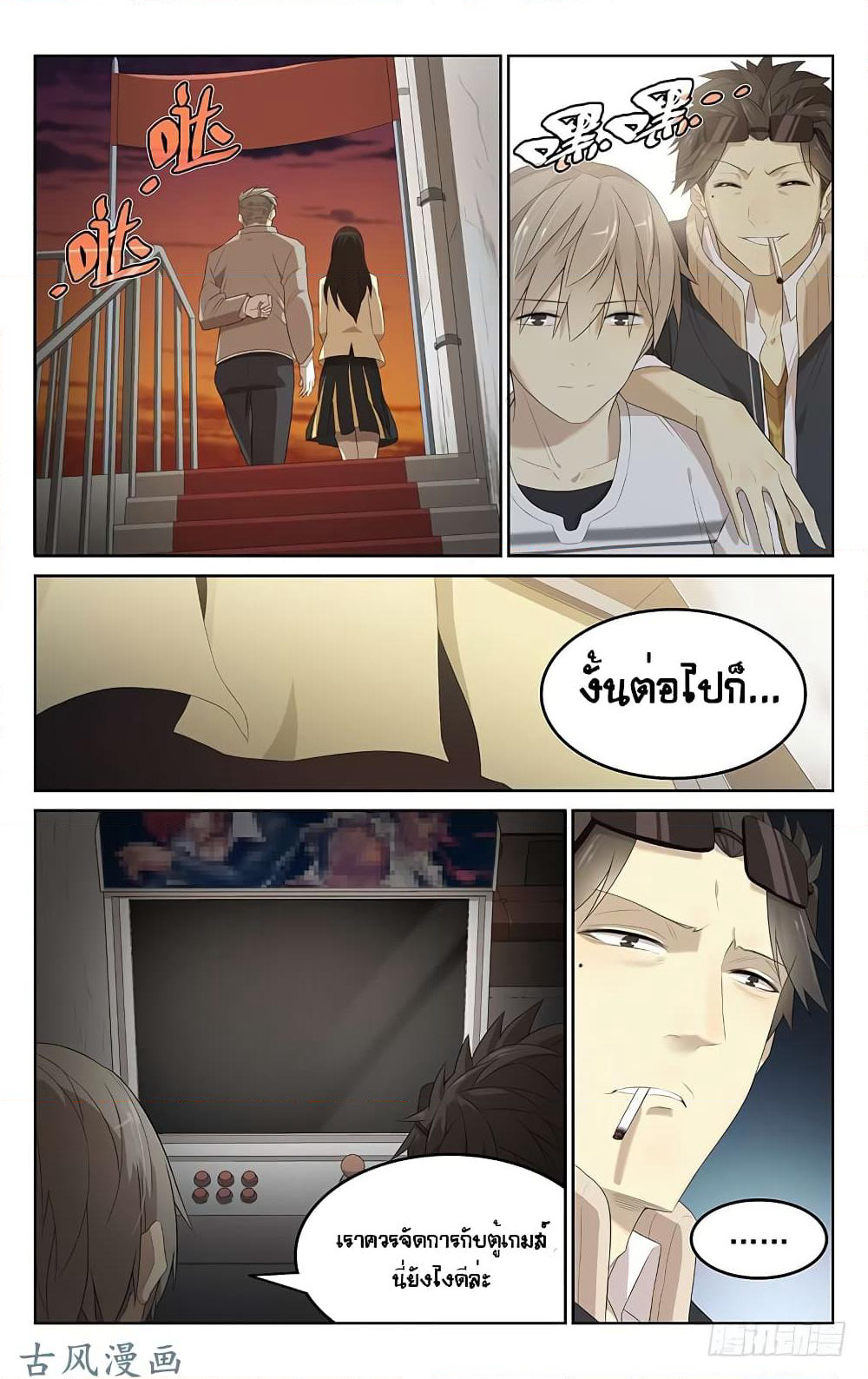 City Secret page 10