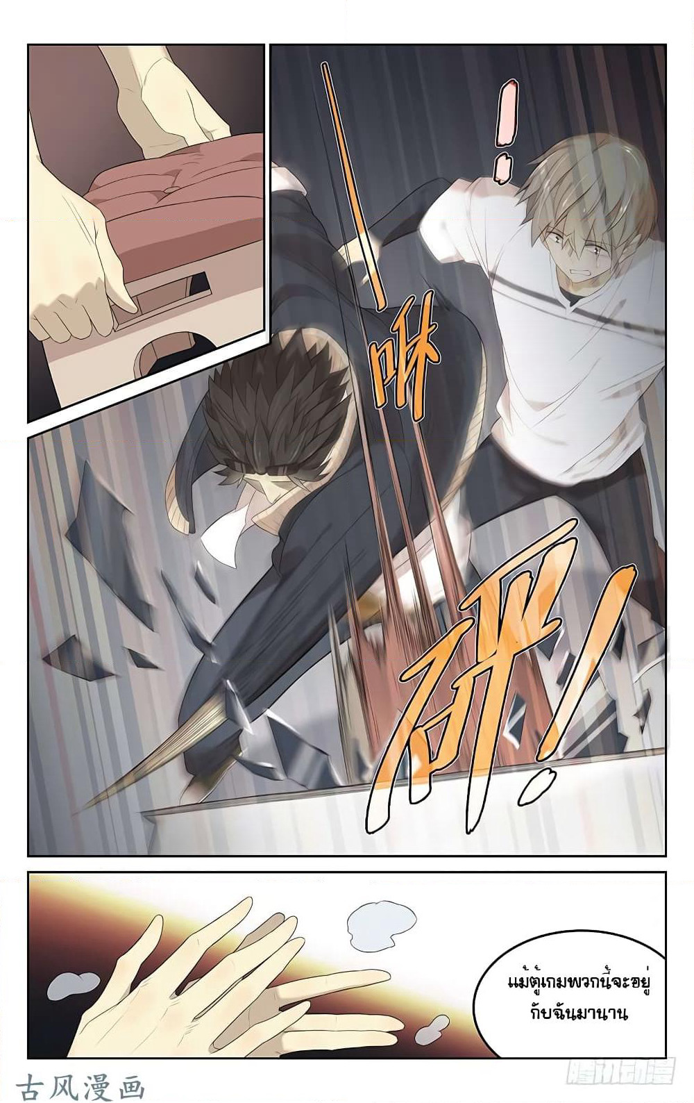 City Secret page 11