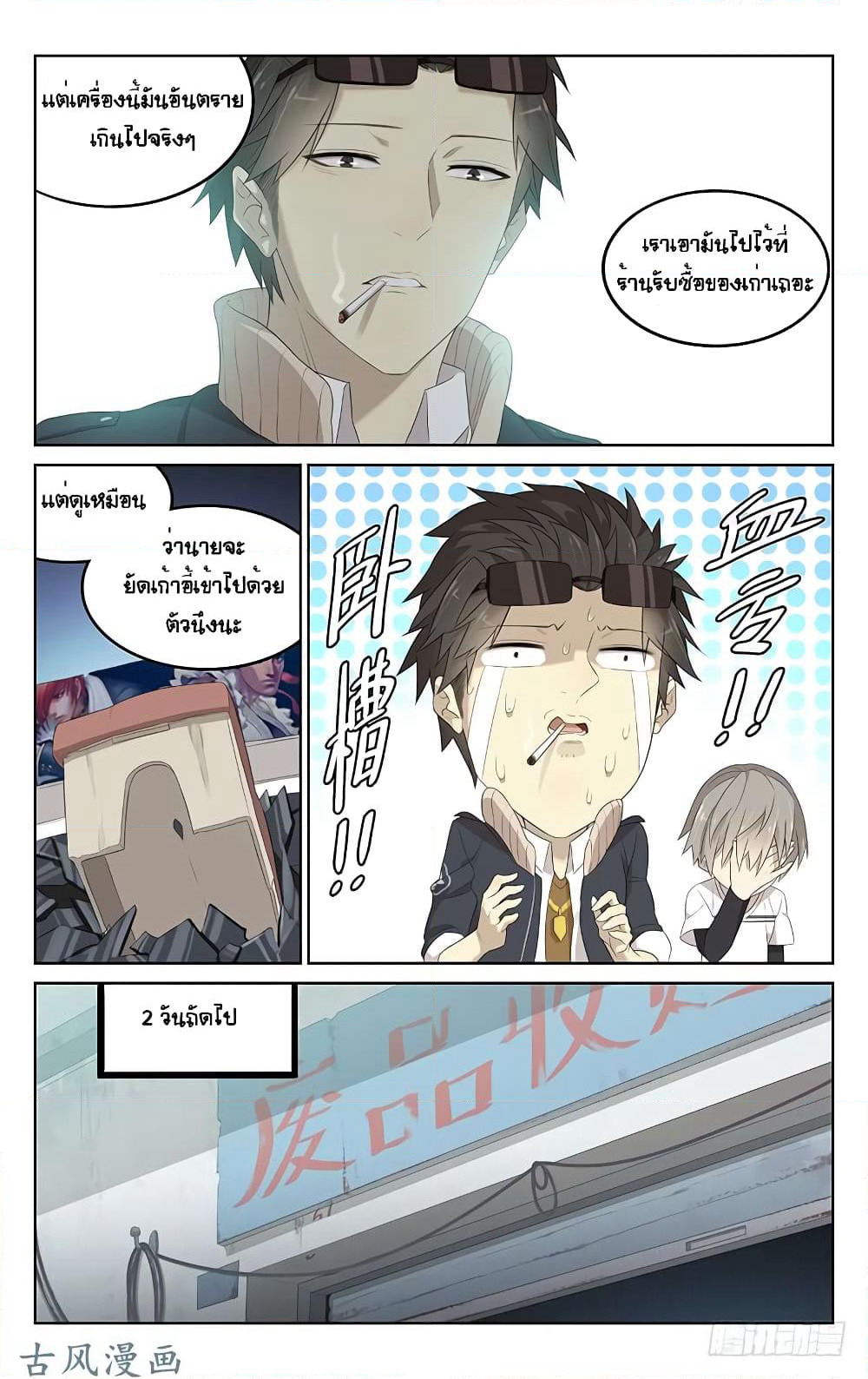 City Secret page 12