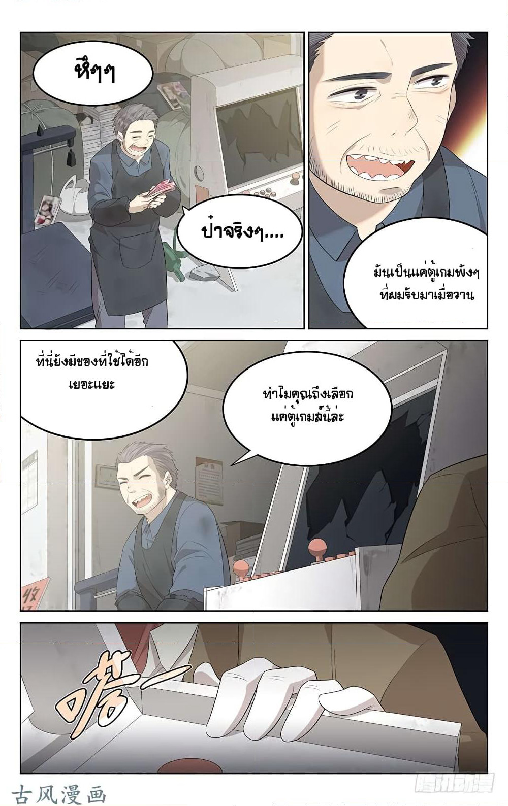City Secret page 13