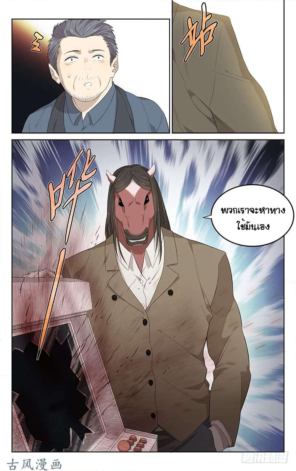 City Secret page 14