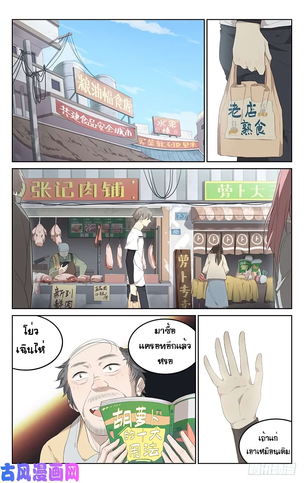 City Secret page 2