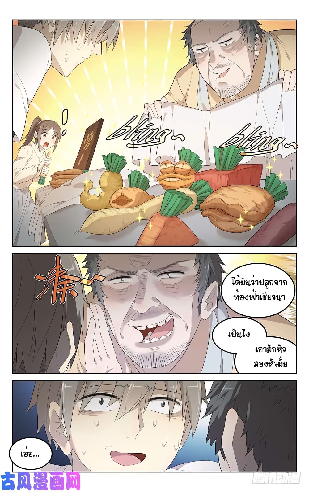 City Secret page 4