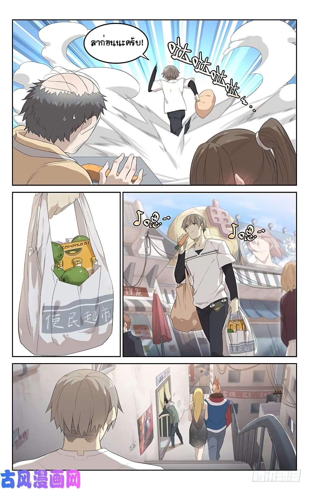 City Secret page 5