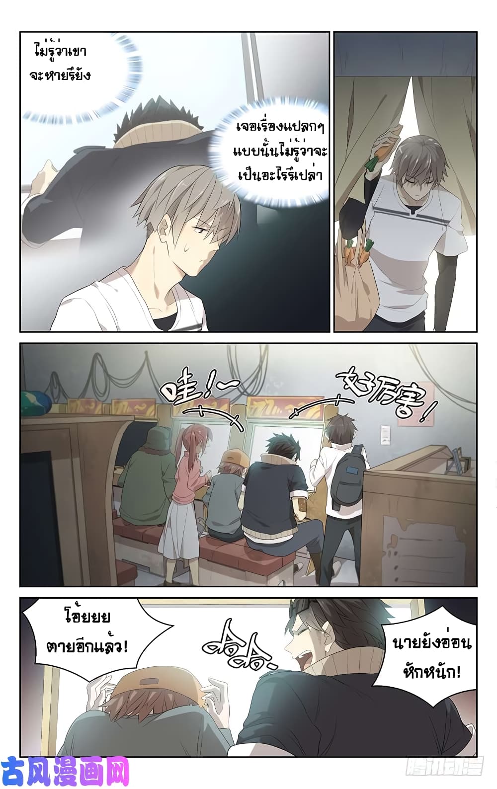 City Secret page 6