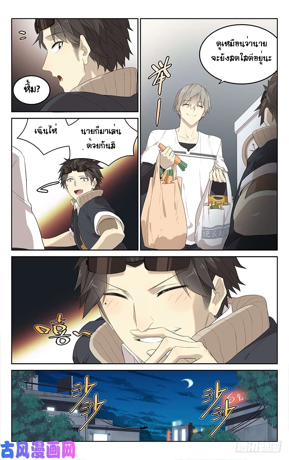 City Secret page 7