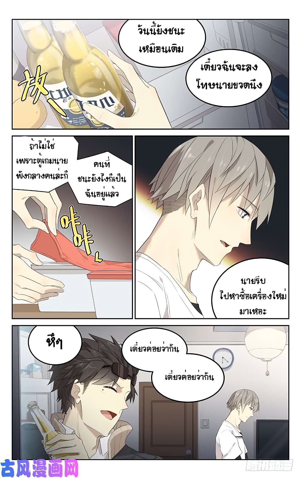 City Secret page 8