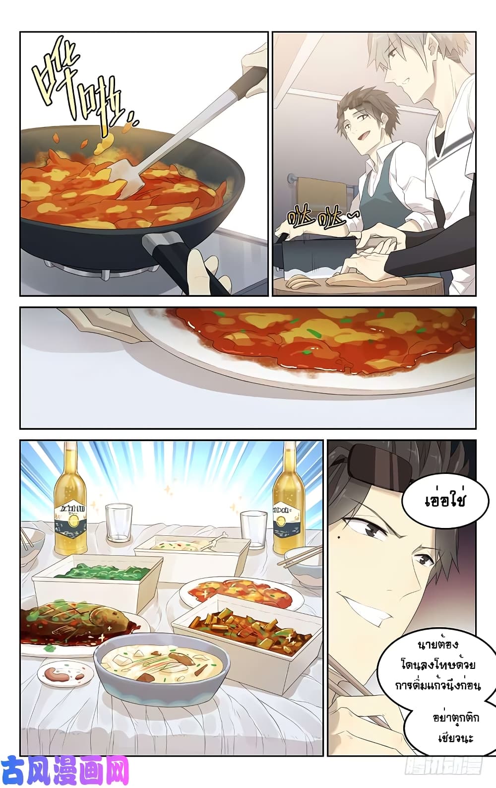 City Secret page 9