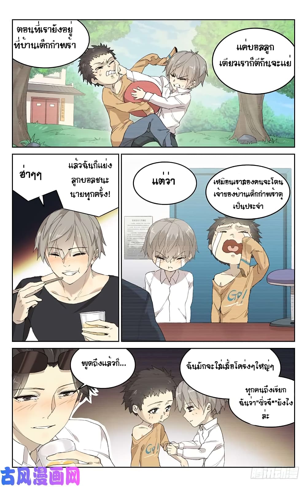 City Secret page 11