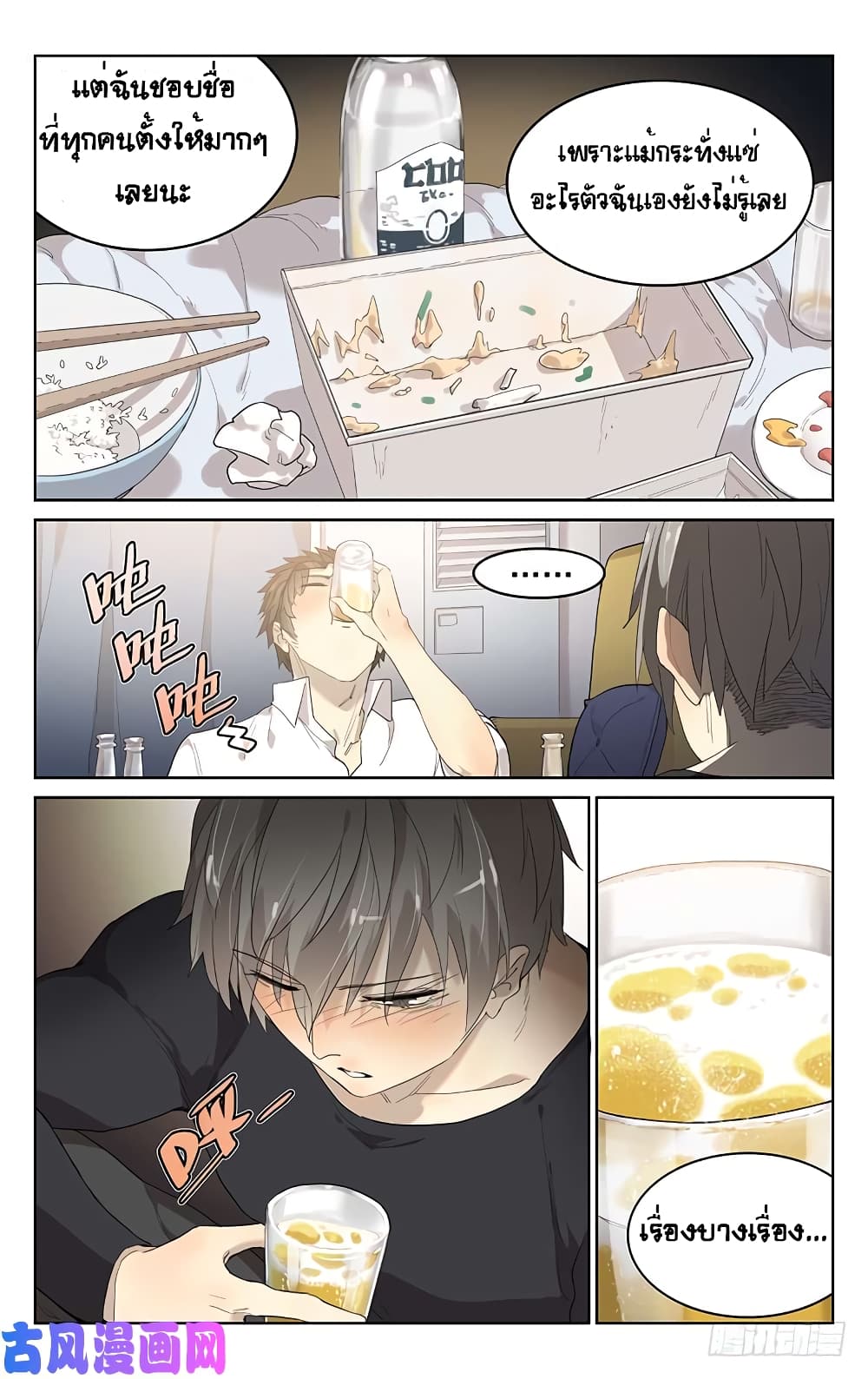 City Secret page 12