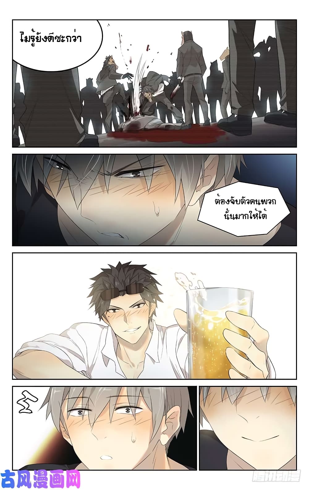 City Secret page 13