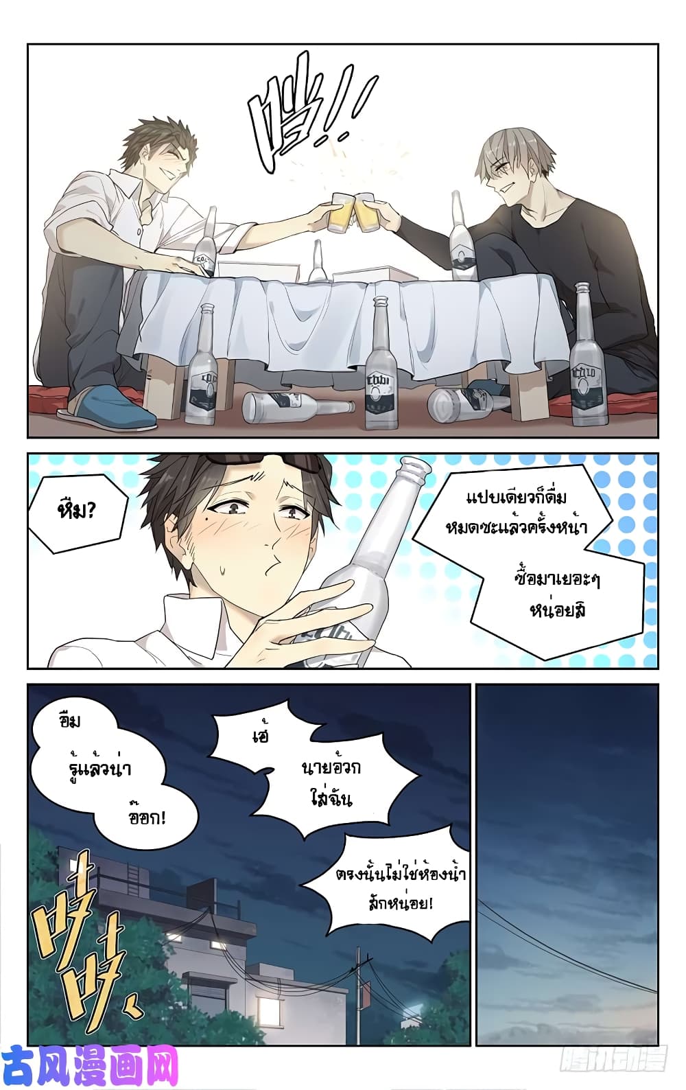 City Secret page 14