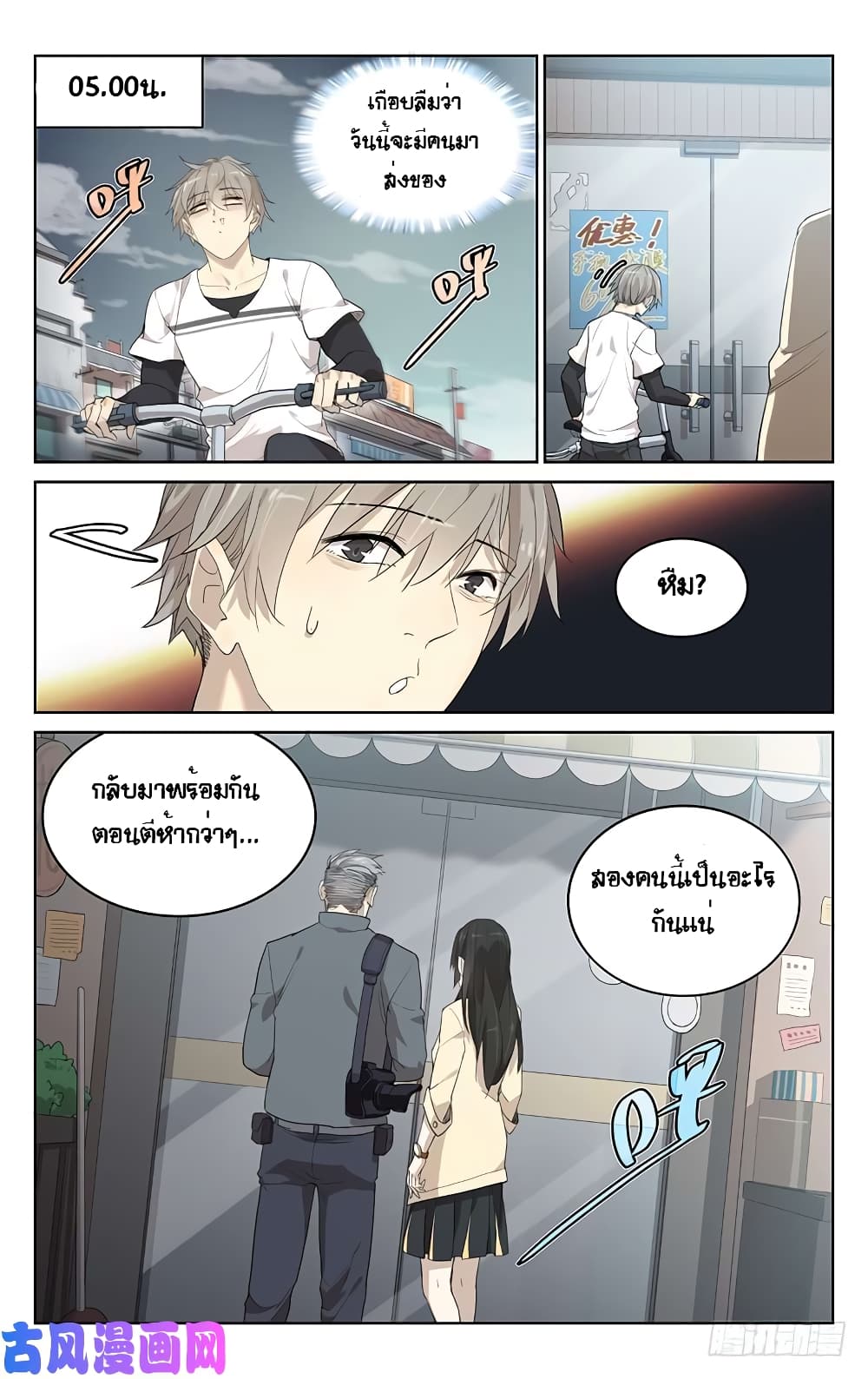 City Secret page 15