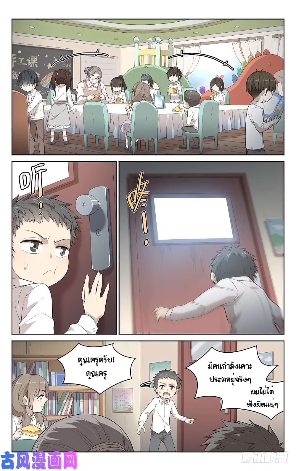 City Secret page 2