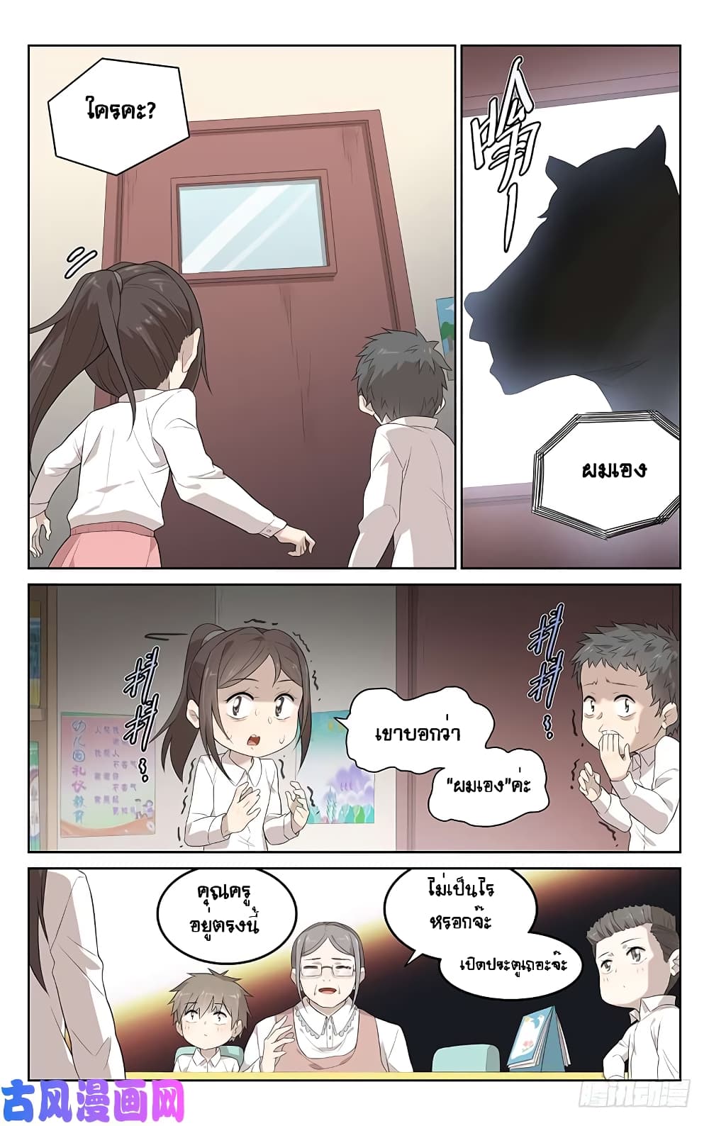City Secret page 4