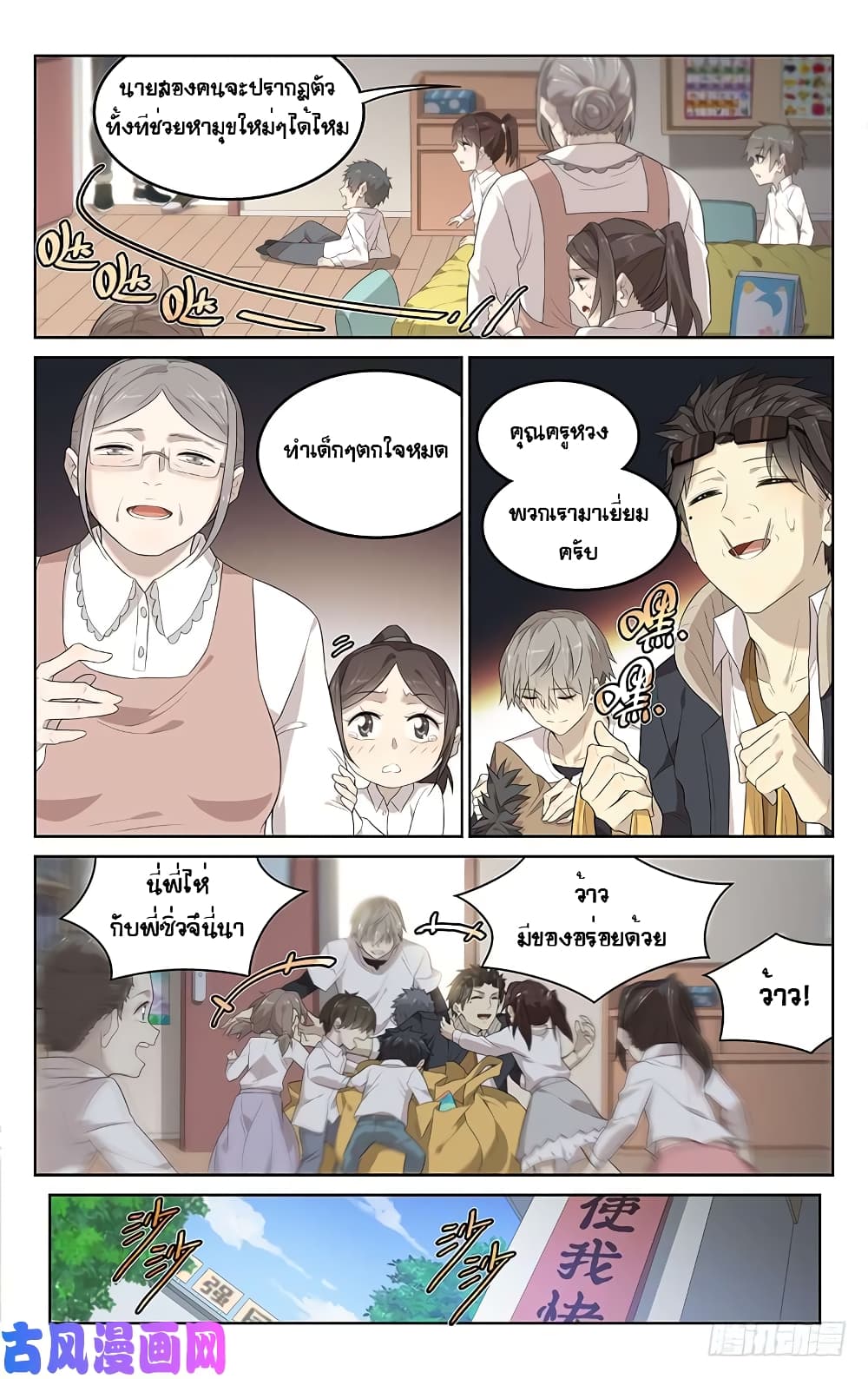 City Secret page 6