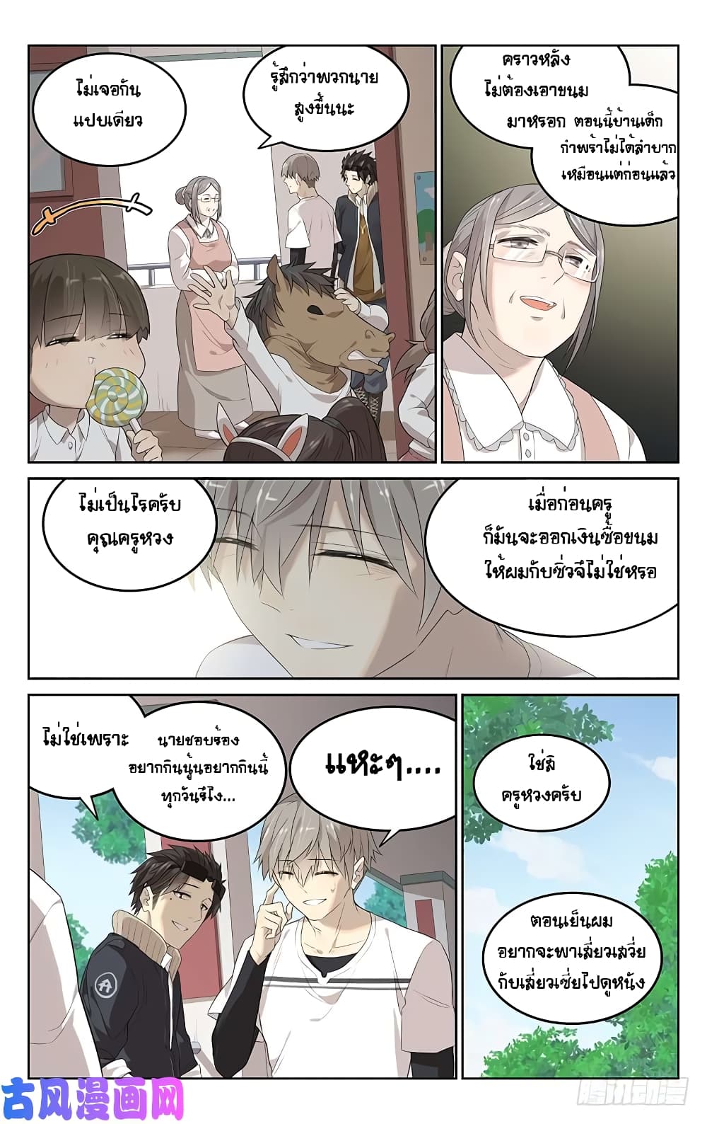 City Secret page 7