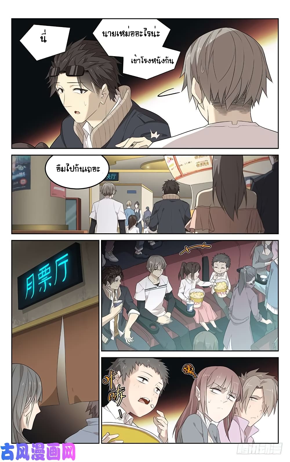 City Secret page 10