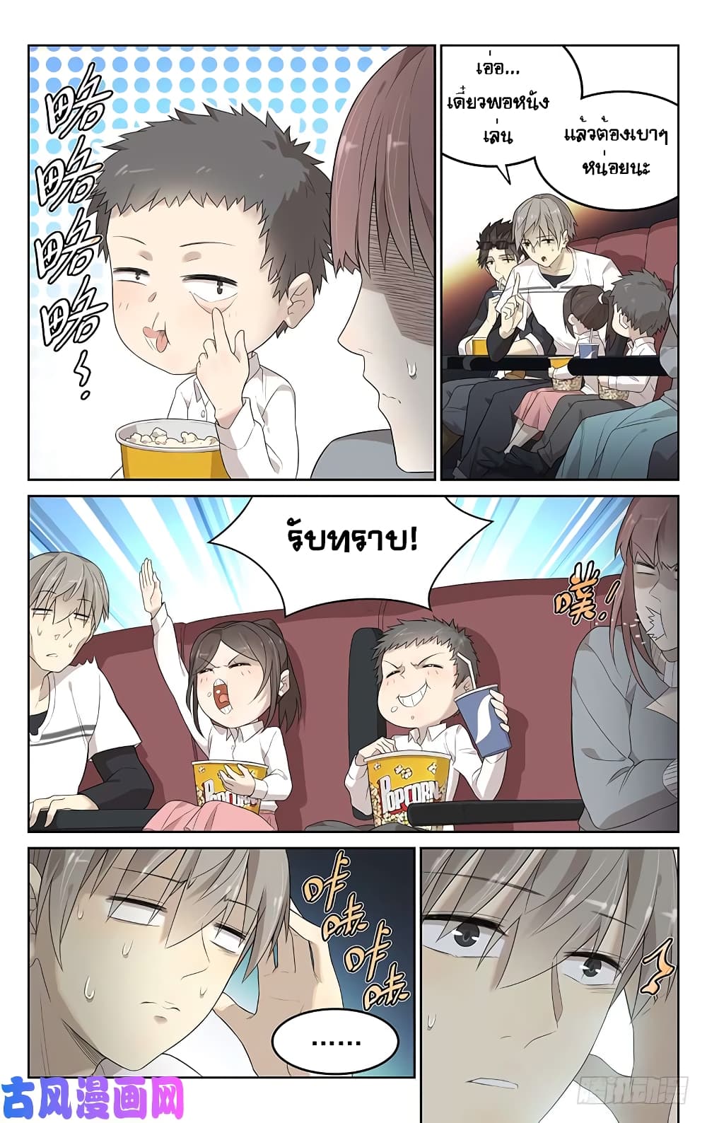 City Secret page 11