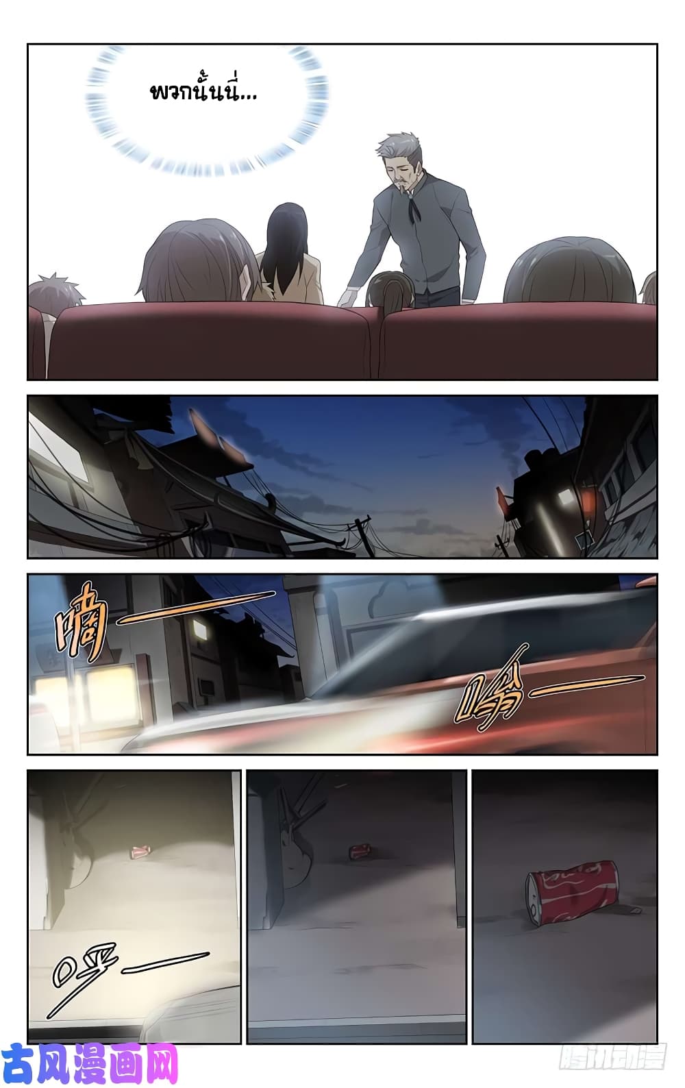 City Secret page 12