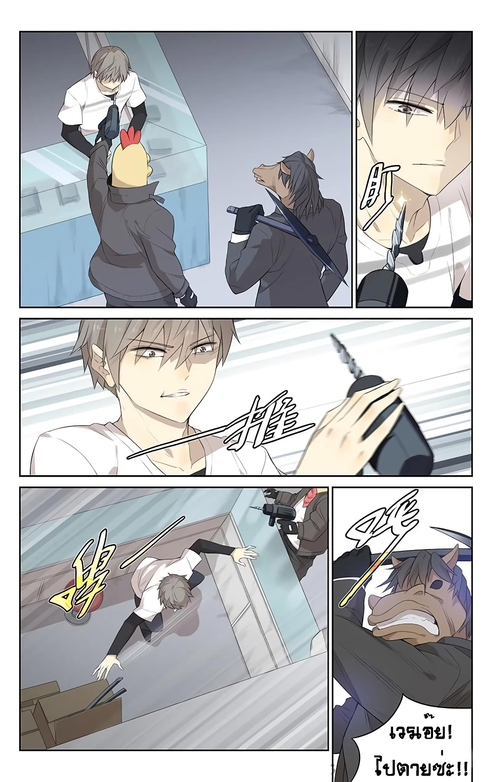 City Secret page 2