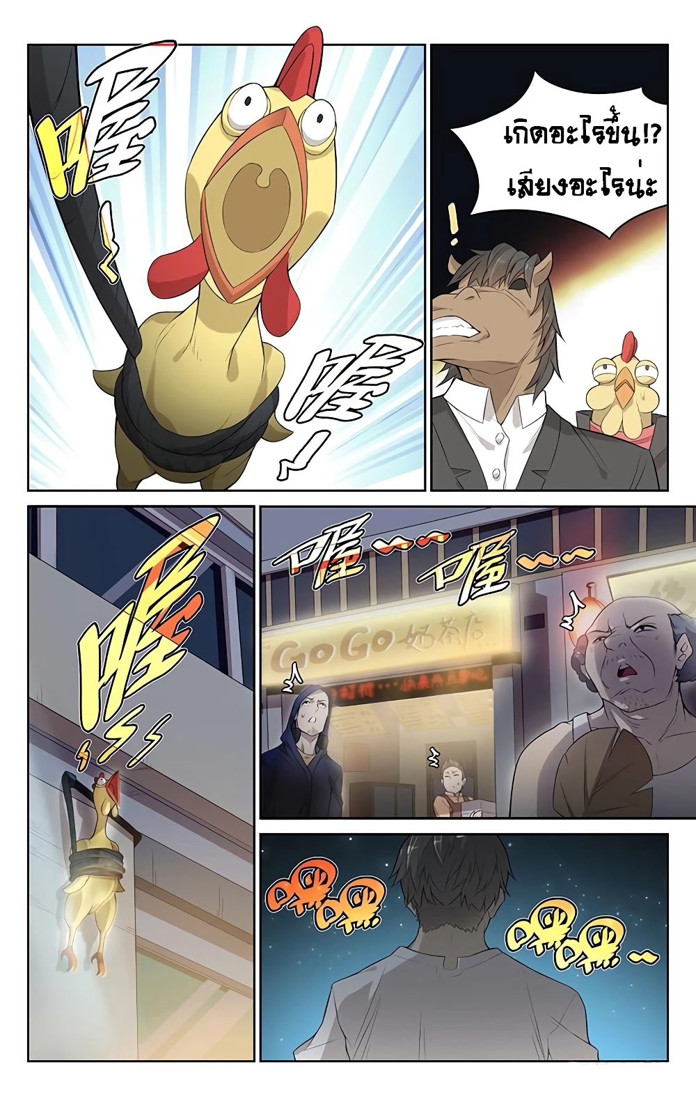 City Secret page 4