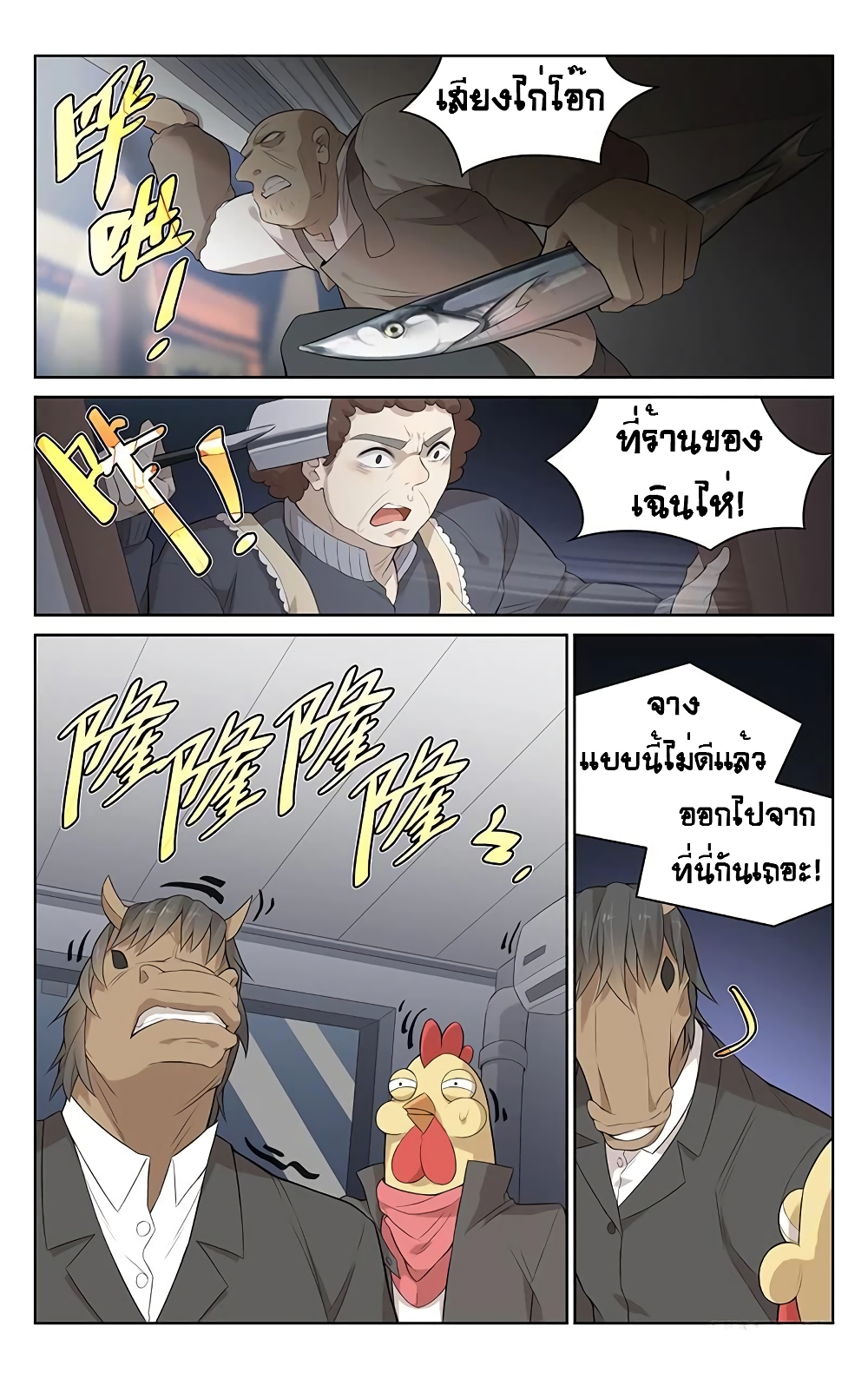 City Secret page 5