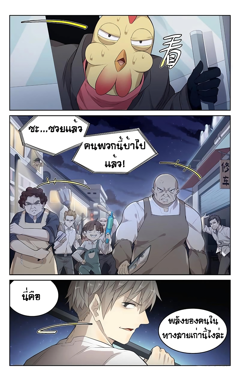 City Secret page 6