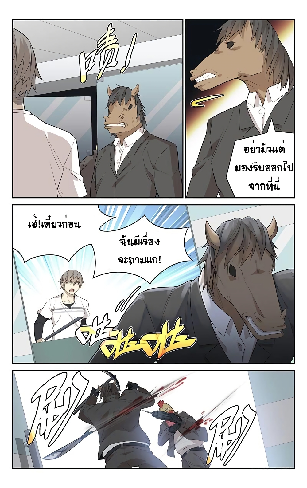 City Secret page 7