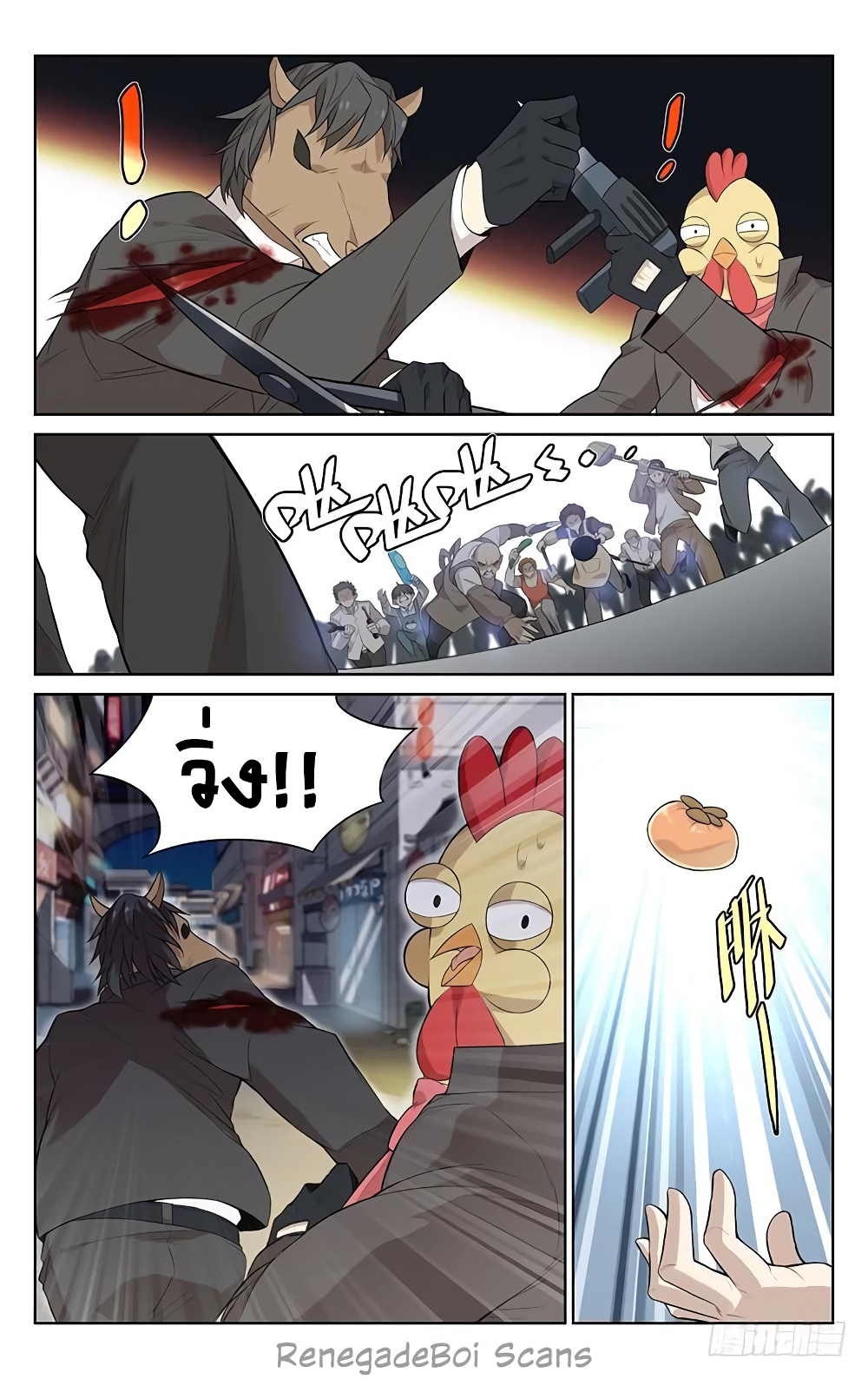 City Secret page 8