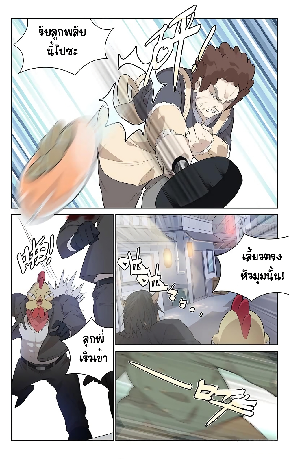 City Secret page 9