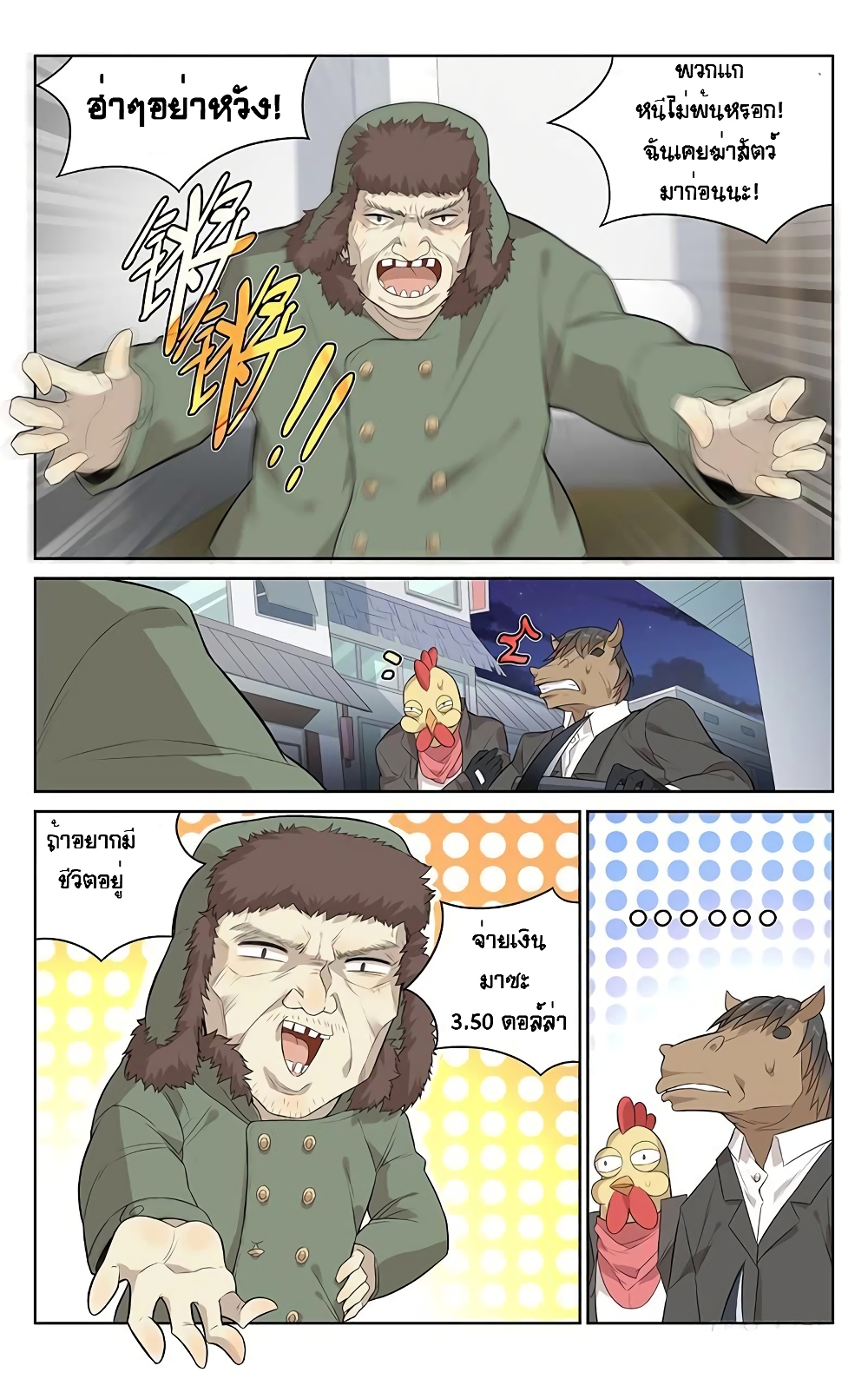 City Secret page 10