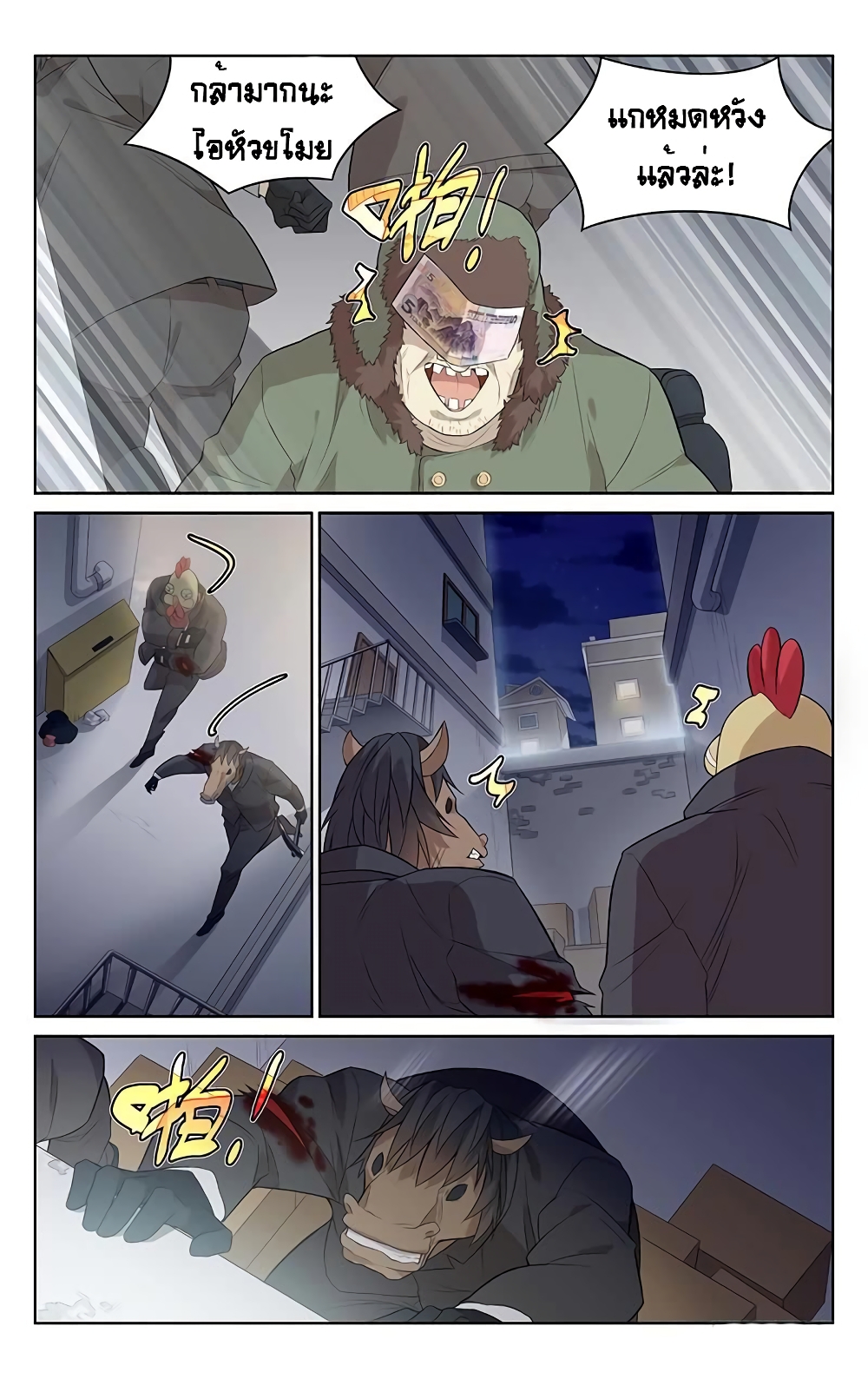 City Secret page 11
