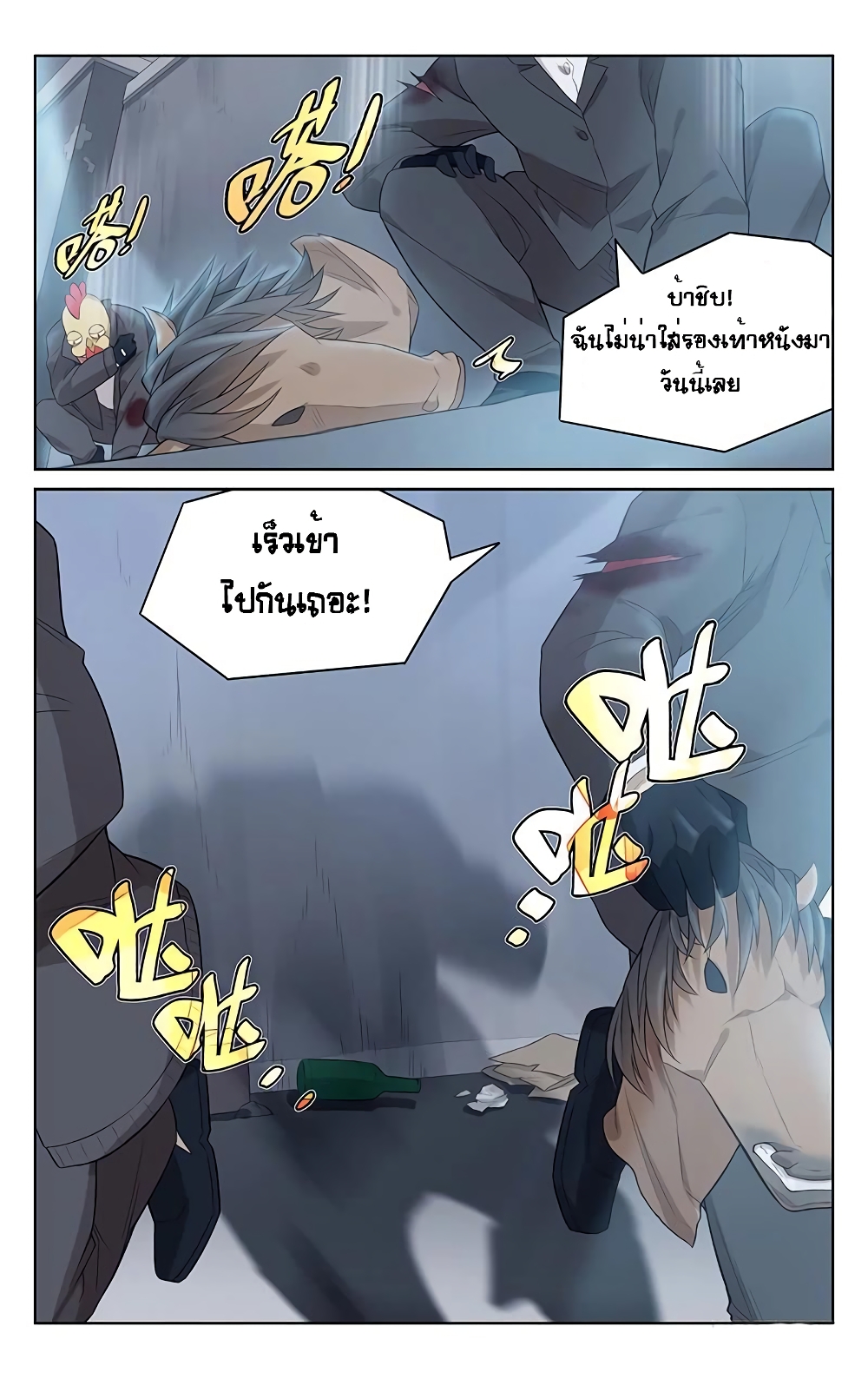 City Secret page 12