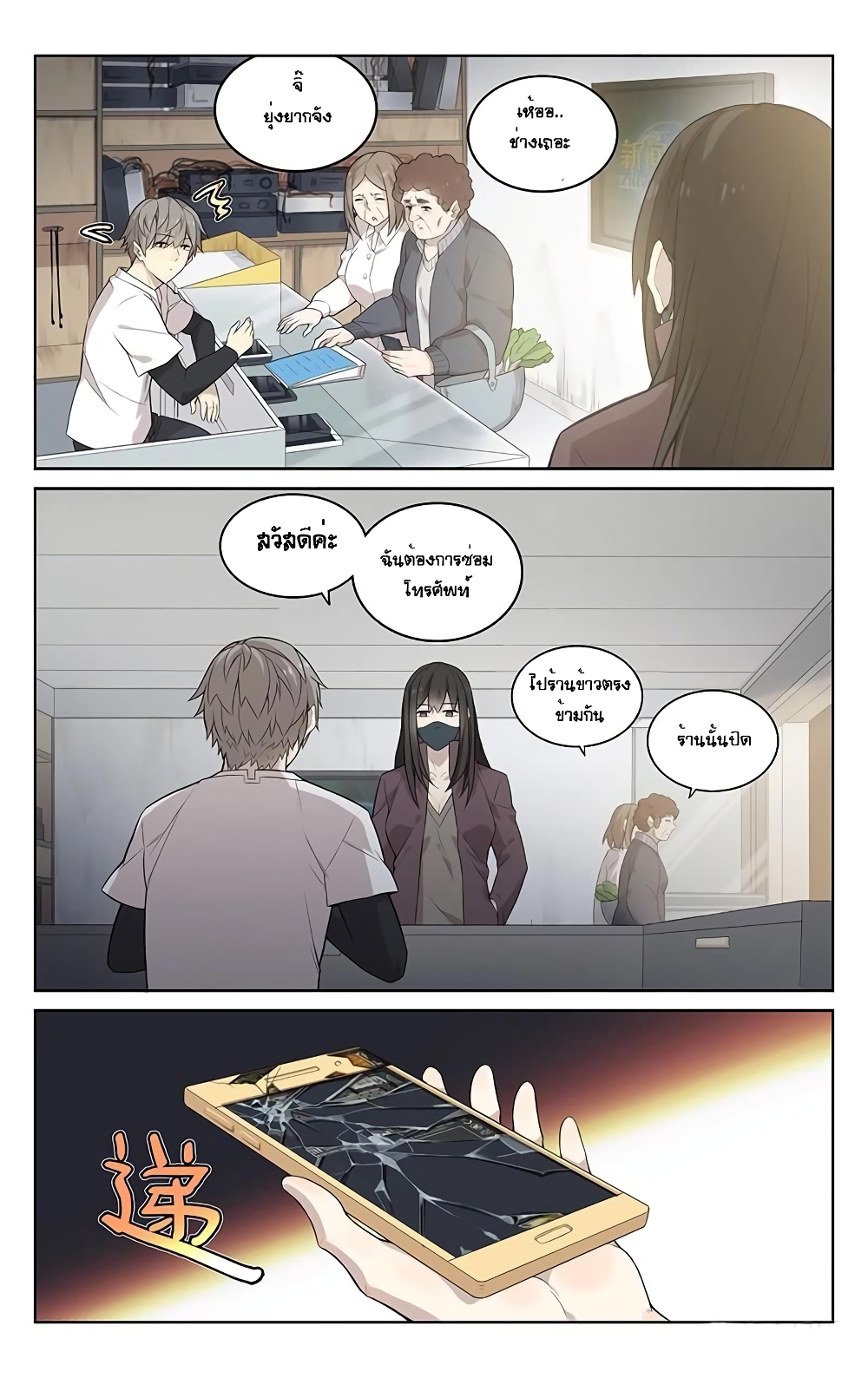 City Secret page 13