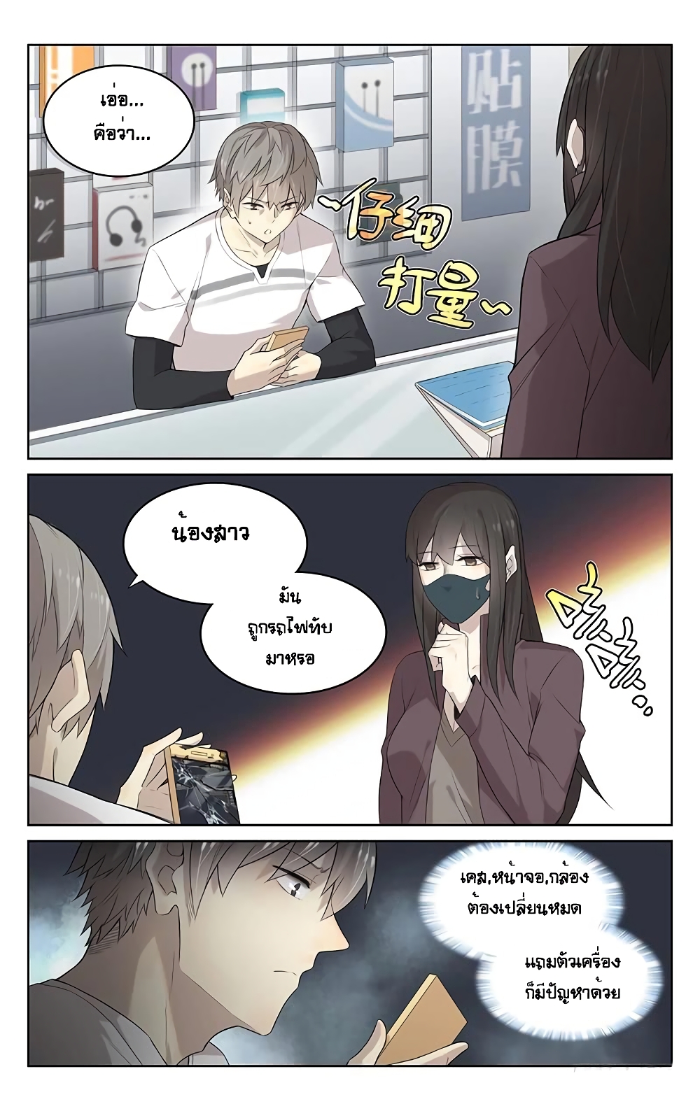 City Secret page 14