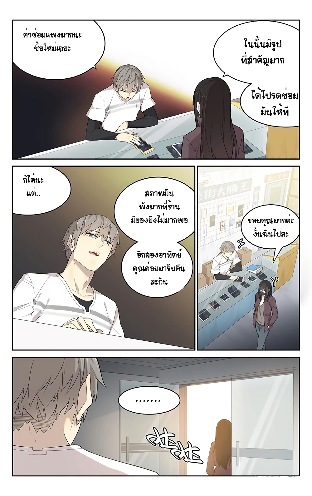 City Secret page 15