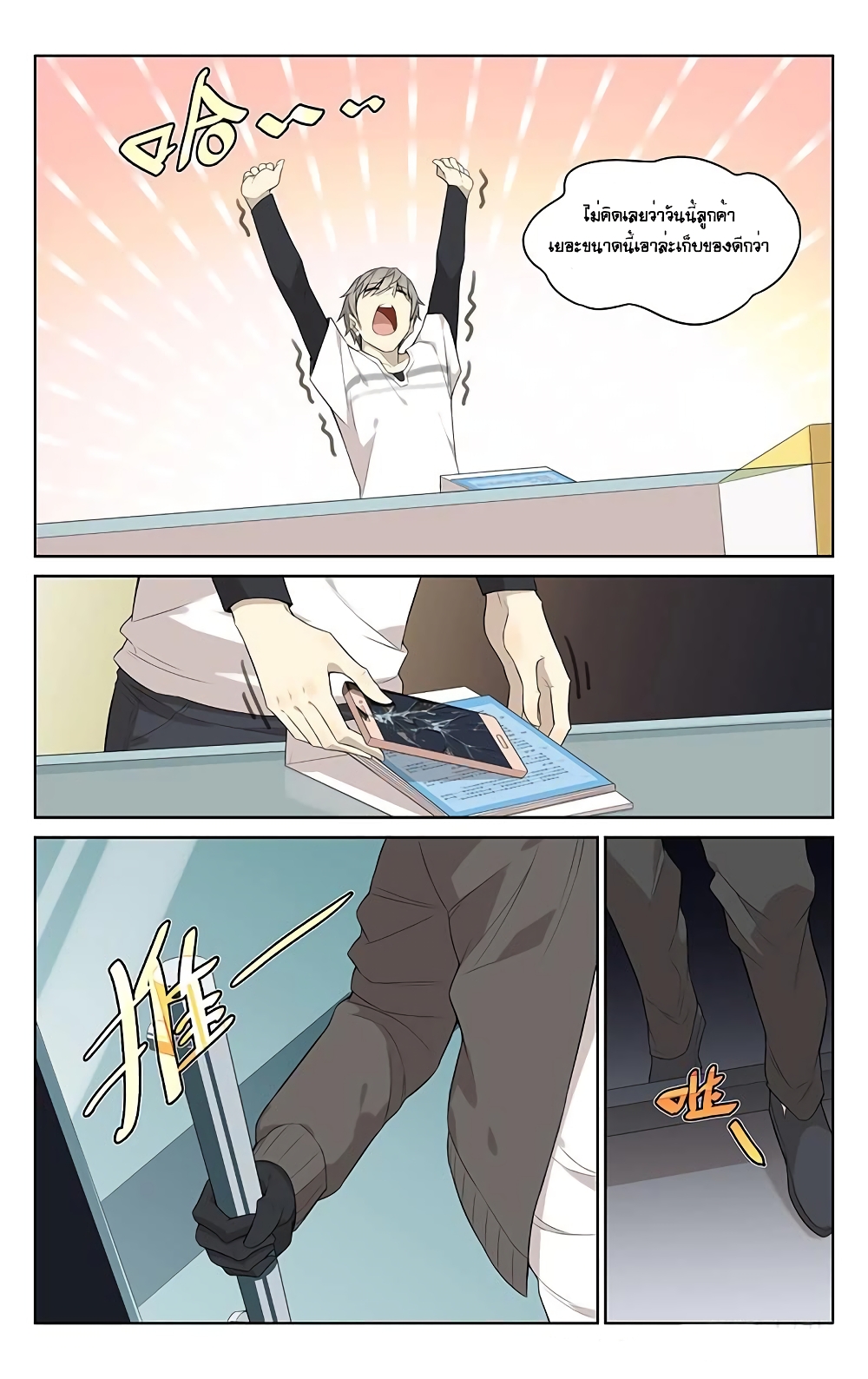 City Secret page 16
