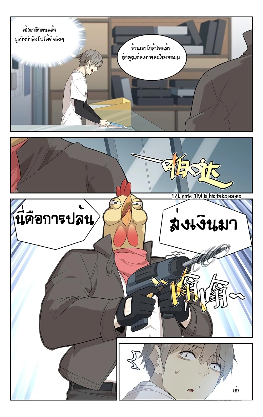 City Secret page 17
