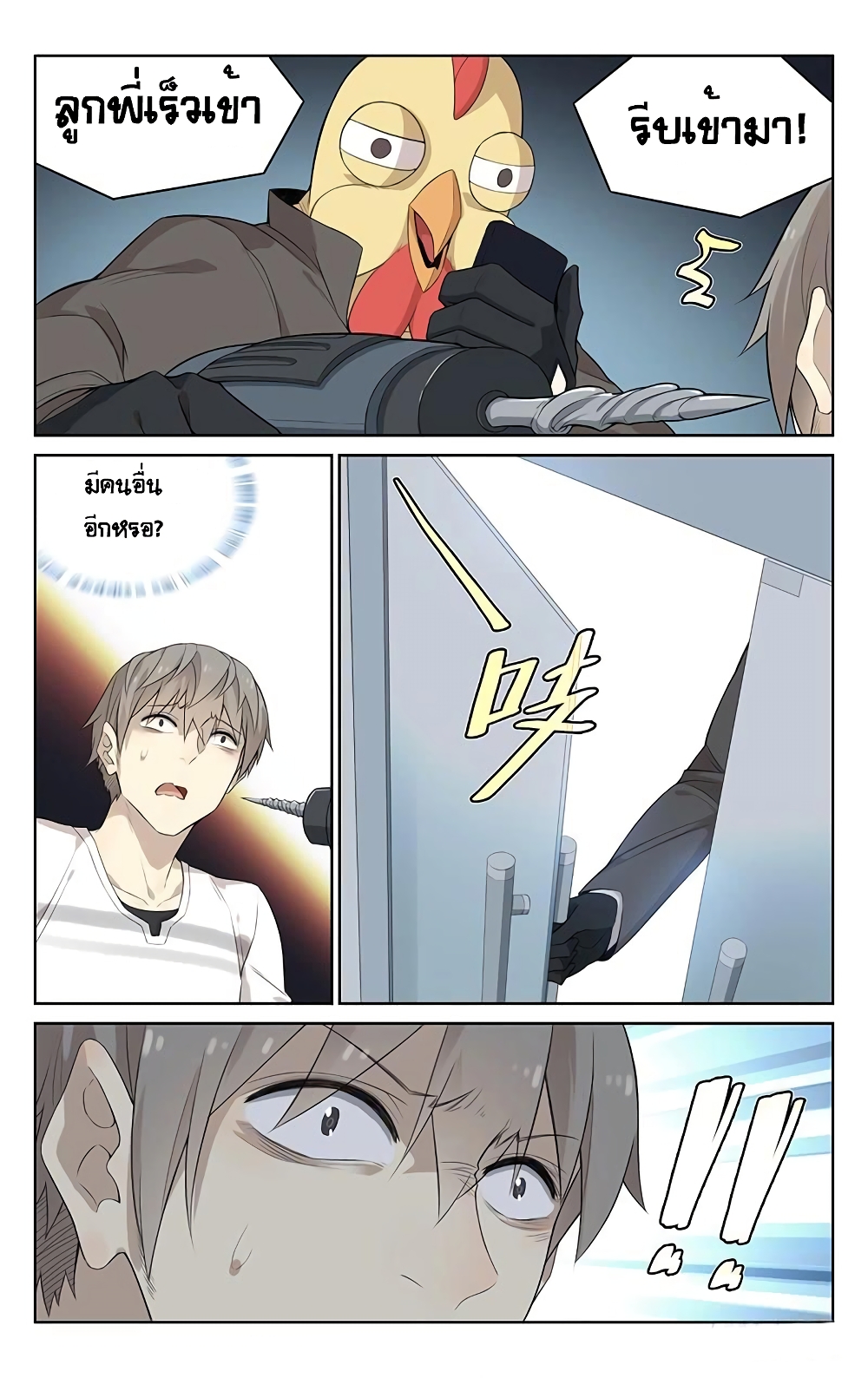 City Secret page 19