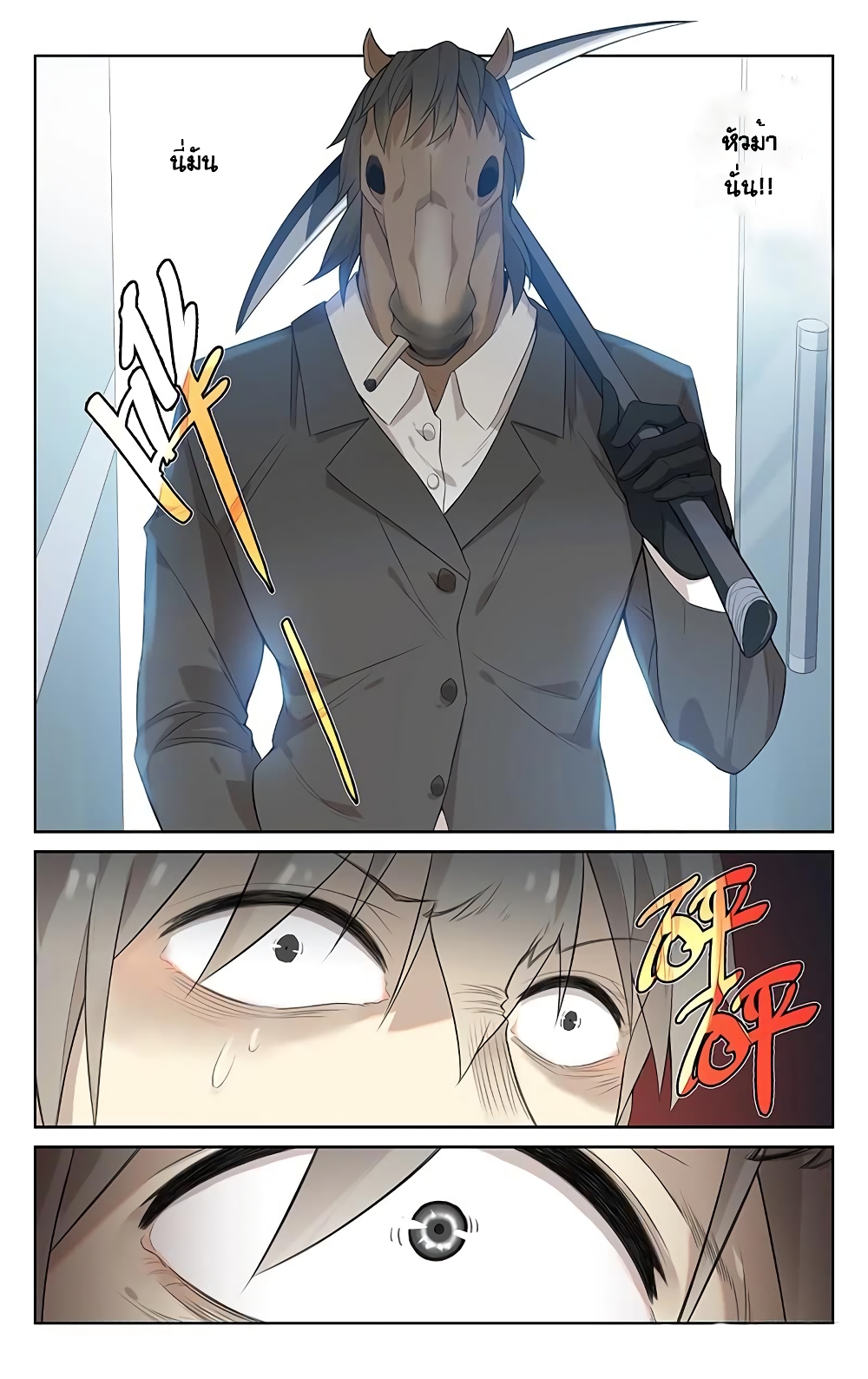 City Secret page 20