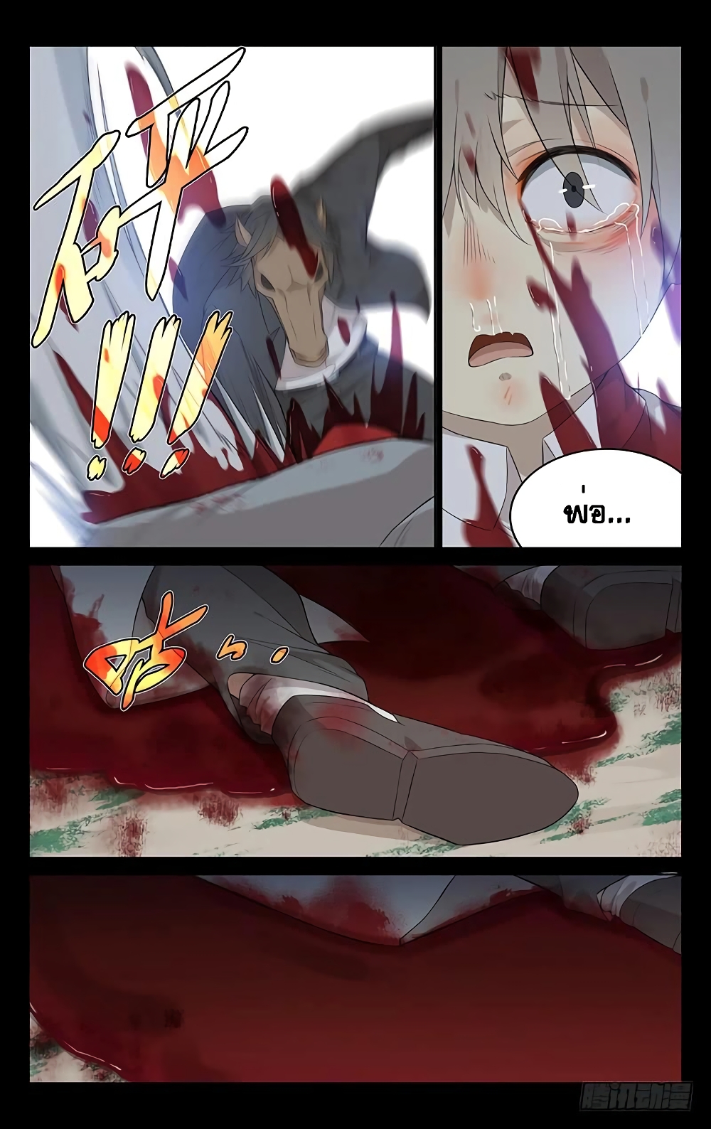 City Secret page 22