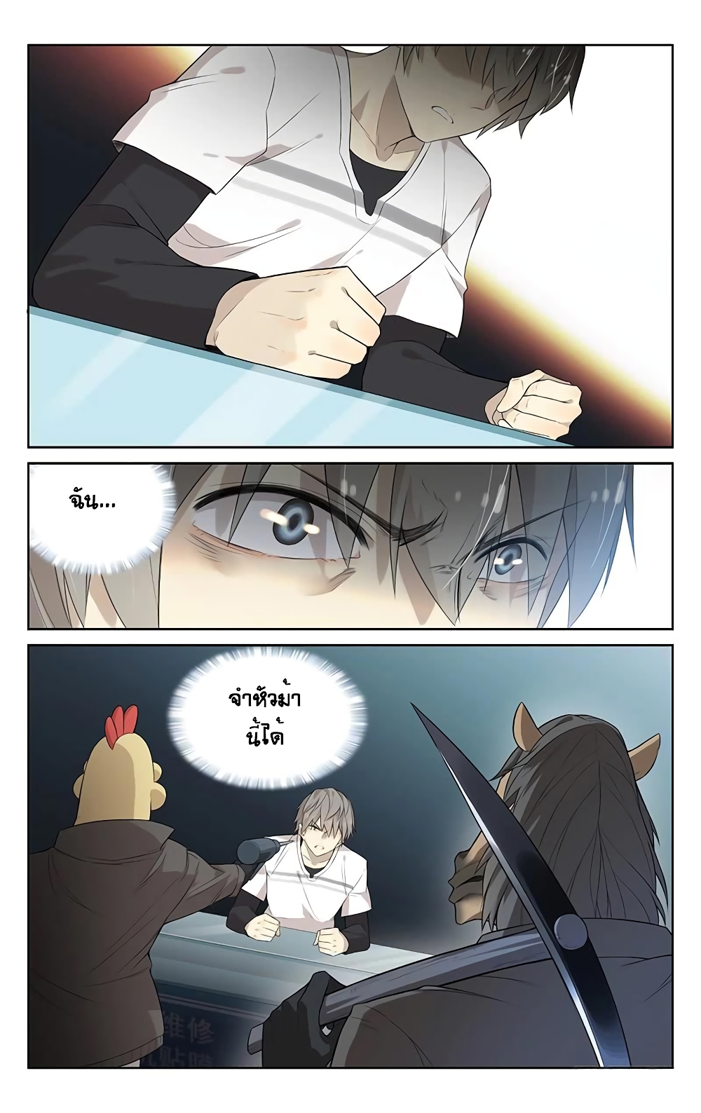 City Secret page 23